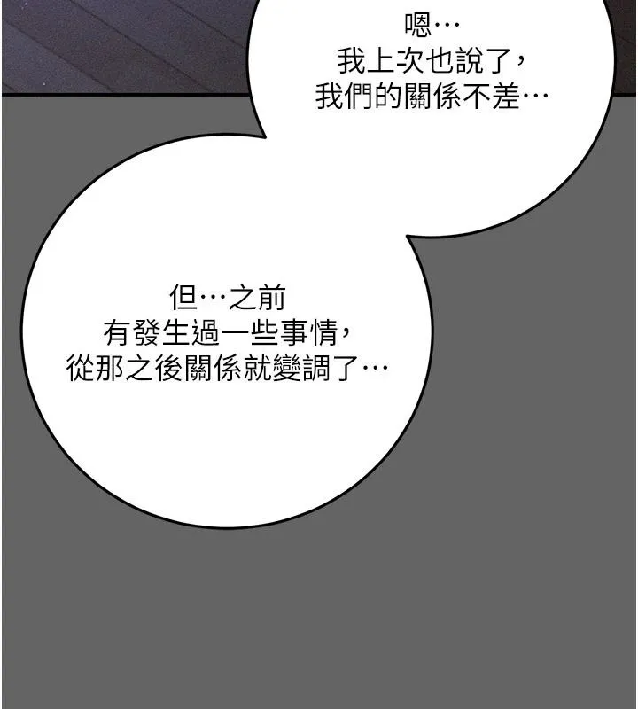 偽純愛變態第14話-電車裡的兩情相悅