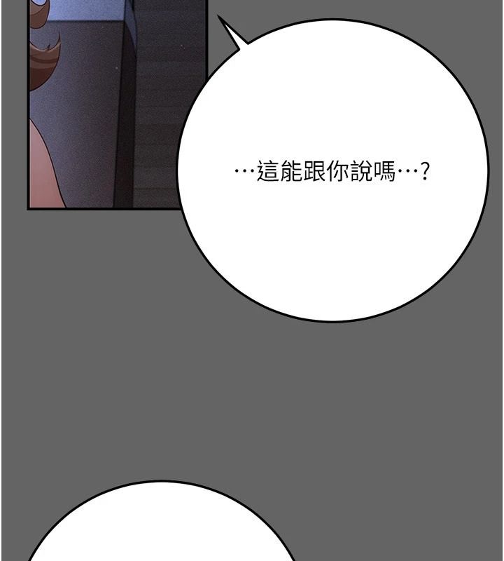伪纯爱变态第14話-電車裡的兩情相悅