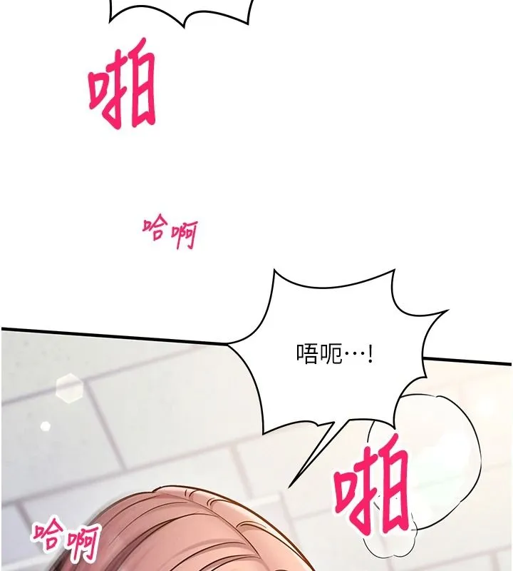 催眠媮心計第29話-融化高冷冰山學姐