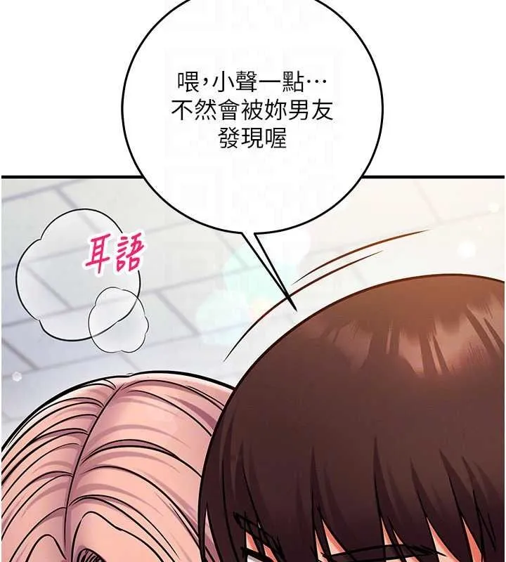 催眠媮心計第29話-融化高冷冰山學姐