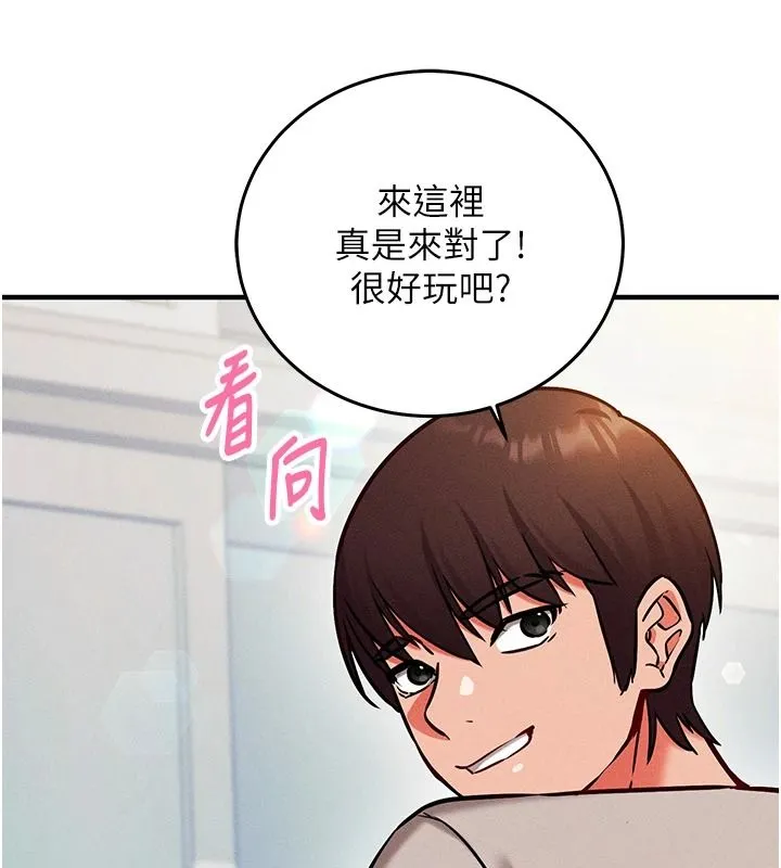 催眠媮心計第29話-融化高冷冰山學姐