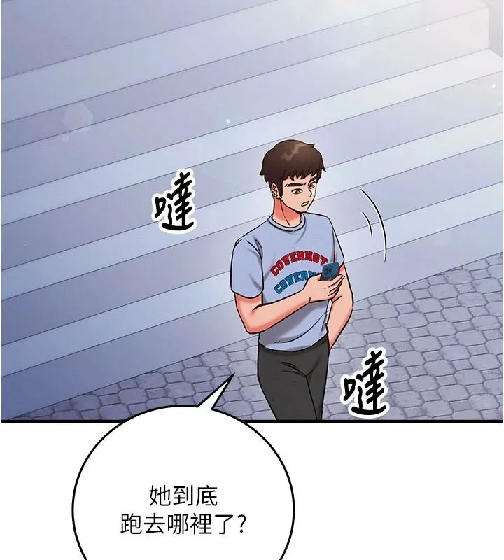 催眠媮心計第29話-融化高冷冰山學姐