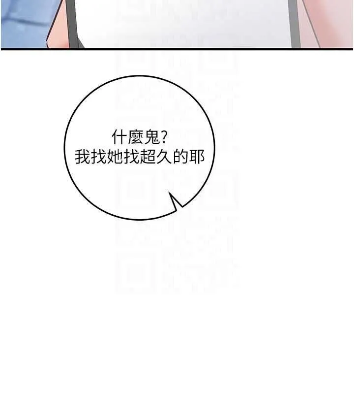 催眠媮心計第29話-融化高冷冰山學姐