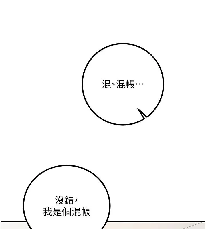 催眠媮心計第29話-融化高冷冰山學姐