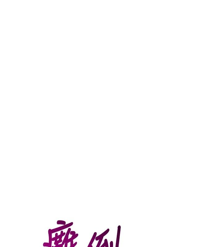 催眠偷心计第29話-融化高冷冰山學姐