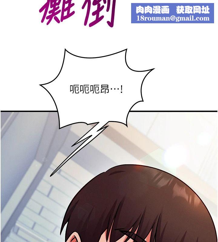 催眠偷心计第29話-融化高冷冰山學姐