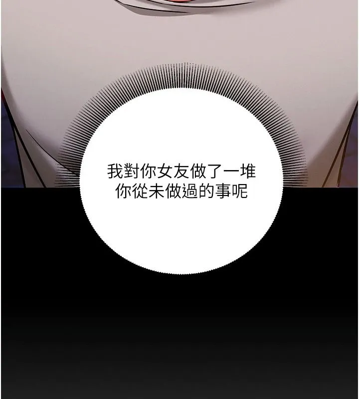 催眠媮心計第29話-融化高冷冰山學姐