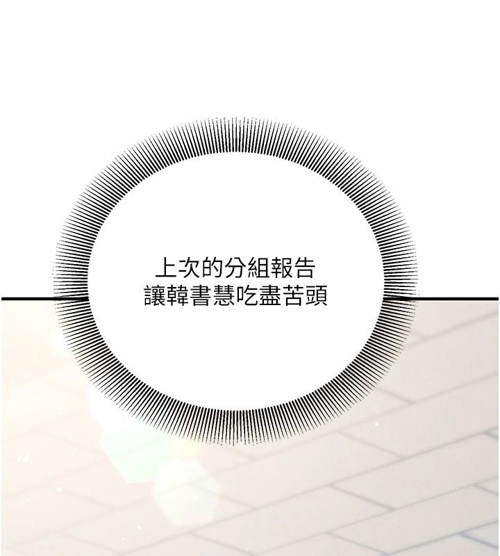 催眠偷心计第29話-融化高冷冰山學姐