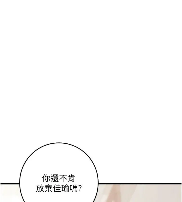 催眠媮心計第29話-融化高冷冰山學姐