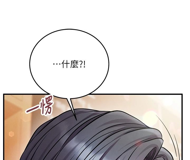 催眠偷心计第29話-融化高冷冰山學姐