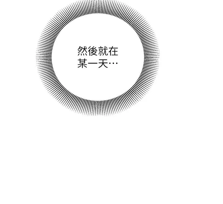 催眠媮心計第29話-融化高冷冰山學姐