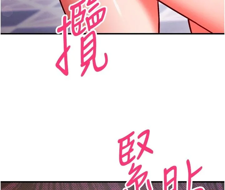 催眠媮心計第29話-融化高冷冰山學姐