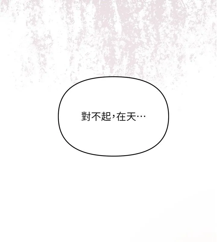 撩慾按摩師第20話-被幹到洪水爆發&hearts;