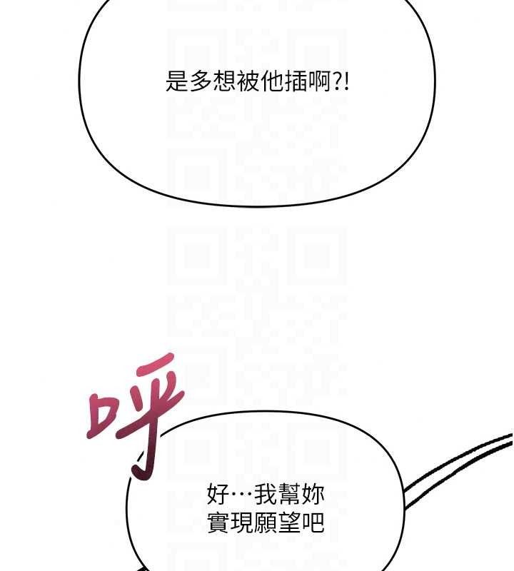 撩慾按摩师第20話-被幹到洪水爆發♥
