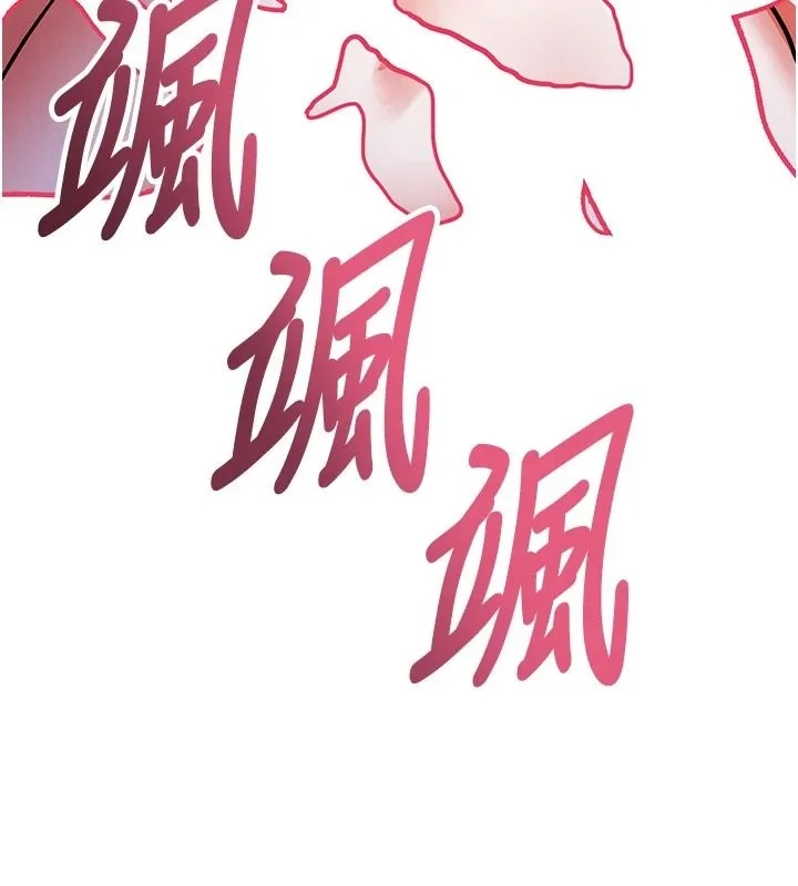 撩慾按摩師第20話-被幹到洪水爆發&hearts;