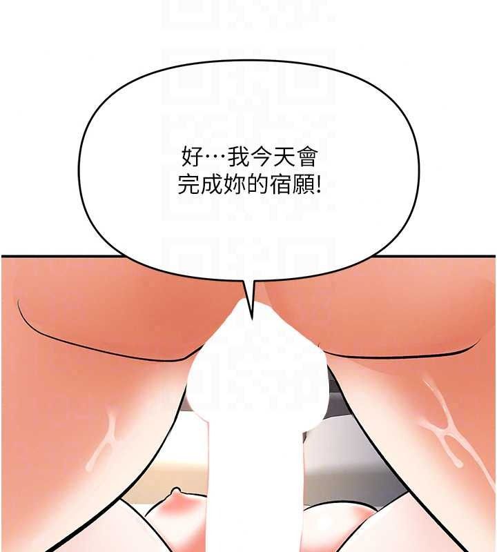 撩慾按摩师第20話-被幹到洪水爆發&hearts;