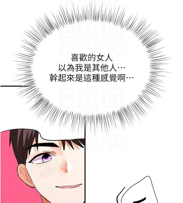 撩慾按摩师第20話-被幹到洪水爆發&hearts;
