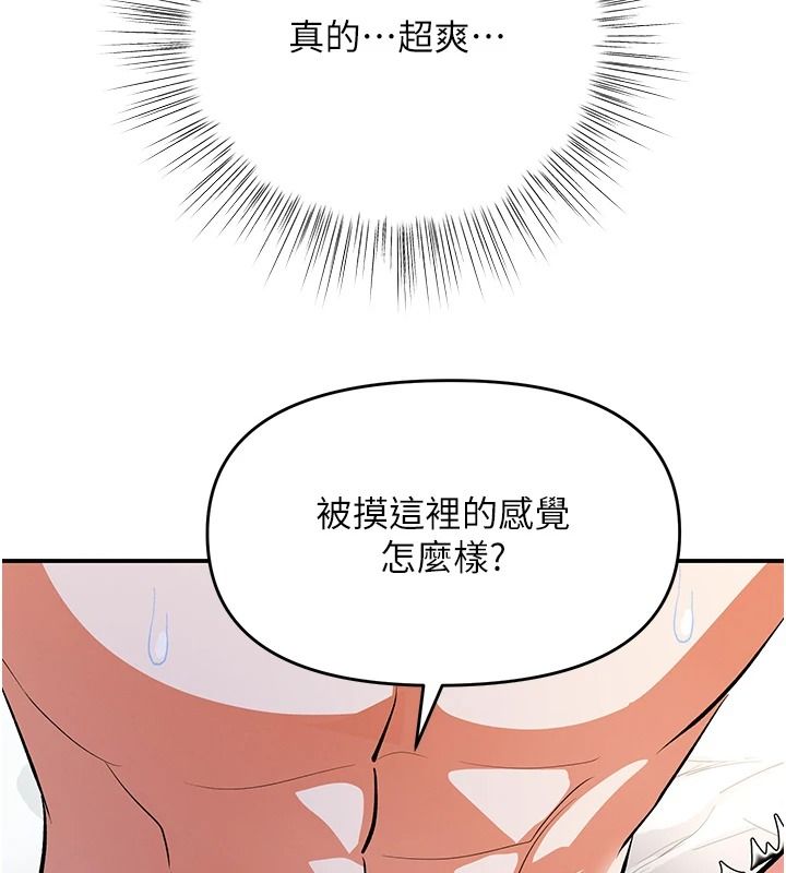 撩慾按摩师第20話-被幹到洪水爆發♥