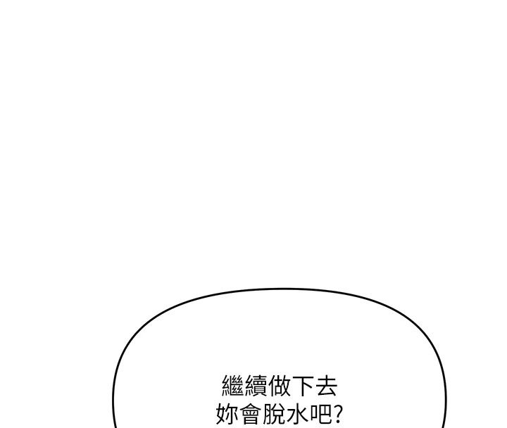 撩慾按摩师第20話-被幹到洪水爆發&hearts;