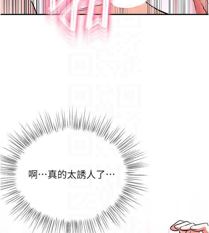 撩慾按摩师第20話-被幹到洪水爆發♥