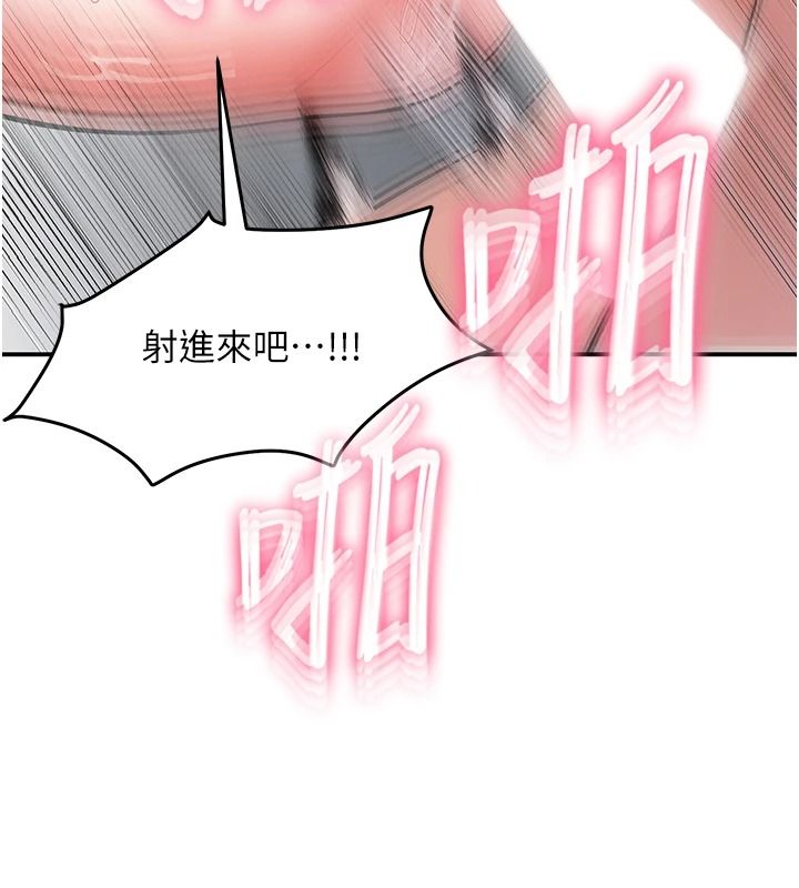撩慾按摩师第20話-被幹到洪水爆發♥