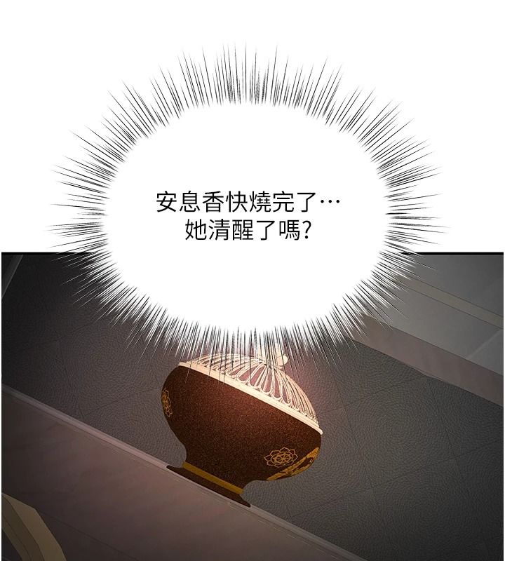 撩慾按摩师第20話-被幹到洪水爆發♥
