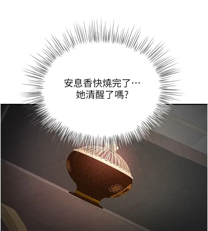 撩慾按摩師第20話-被幹到洪水爆發&hearts;