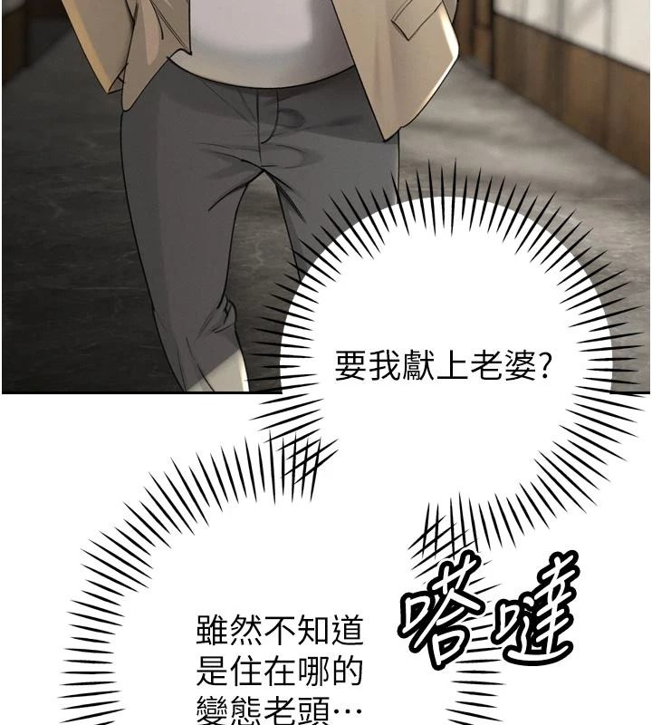 暴君会长的娇媳们第52話-老婆被其他男人征服…