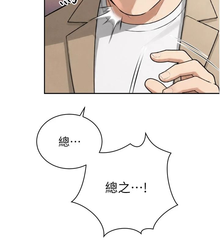 暴君会长的娇媳们第52話-老婆被其他男人征服…