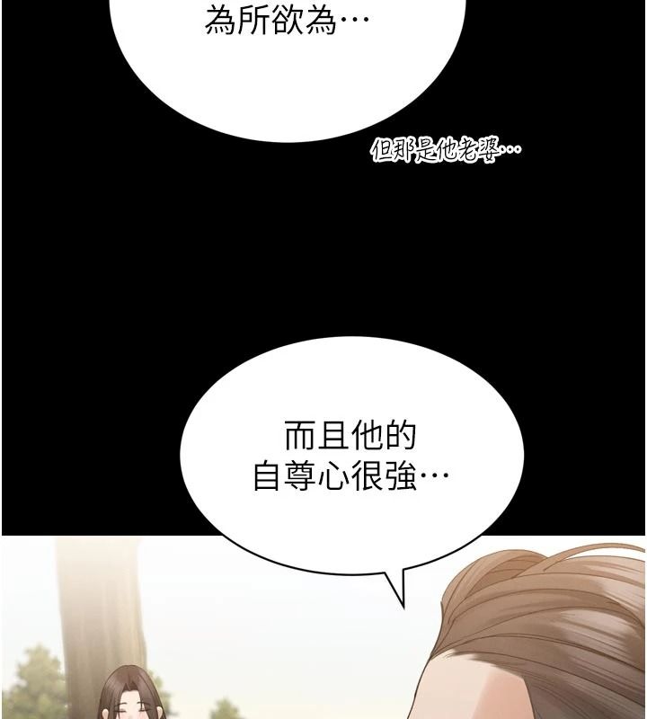 暴君会长的娇媳们第52話-老婆被其他男人征服…