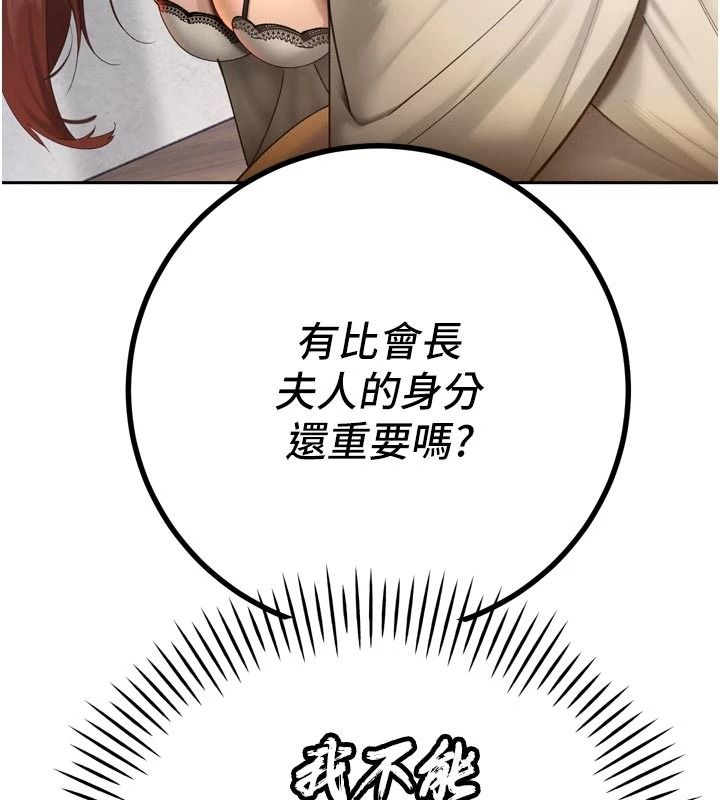 暴君会长的娇媳们第52話-老婆被其他男人征服&hellip;