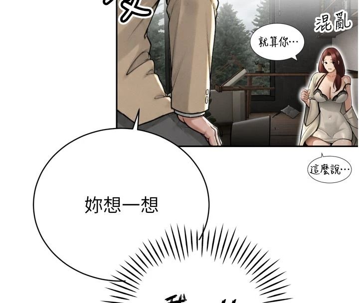 暴君会长的娇媳们第52話-老婆被其他男人征服&hellip;