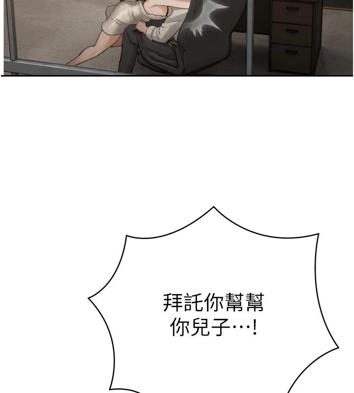 暴君会长的娇媳们第52話-老婆被其他男人征服…