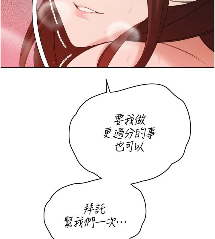 暴君會長的嬌媳們第52話-老婆被其他男人征服&hellip;