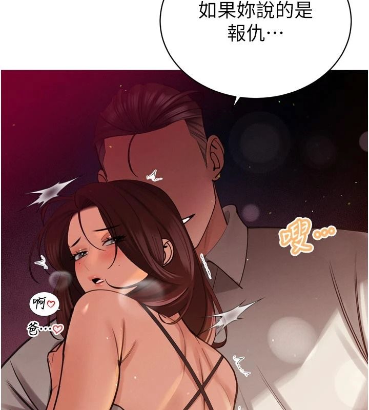 暴君会长的娇媳们第52話-老婆被其他男人征服…