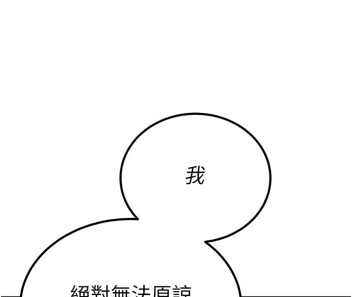 暴君会长的娇媳们第52話-老婆被其他男人征服…
