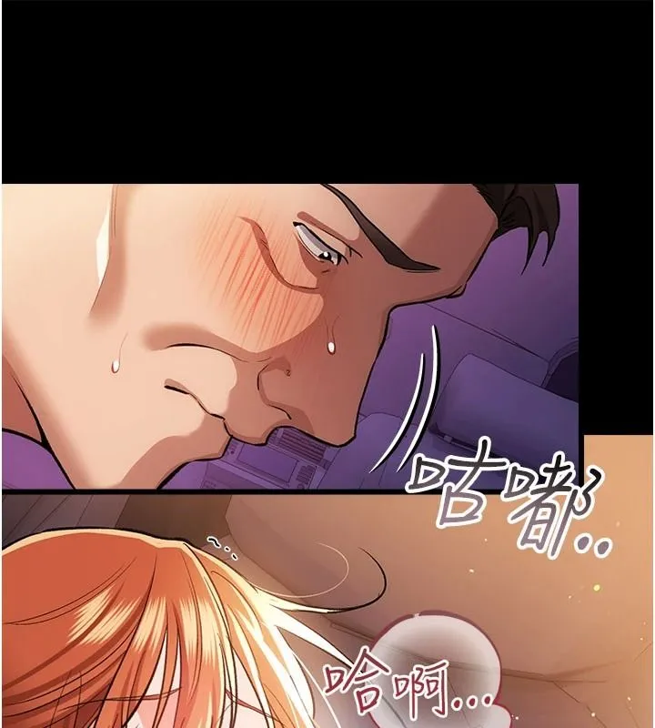 借妻條約第59話-撿屍居然撿到活的
