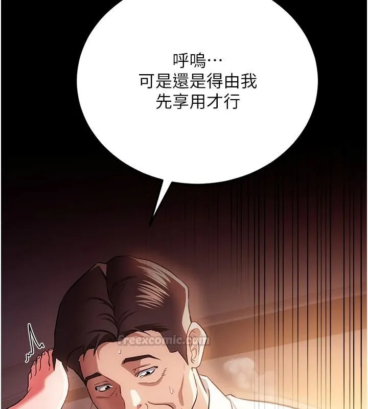 借妻條約第59話-撿屍居然撿到活的