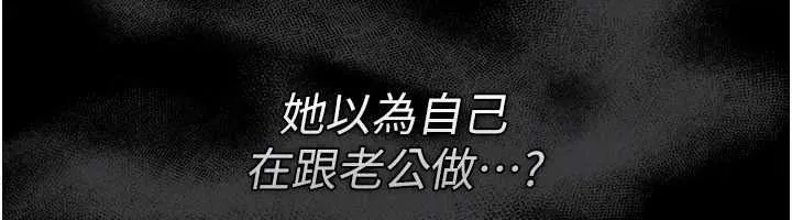 借妻條約第59話-撿屍居然撿到活的
