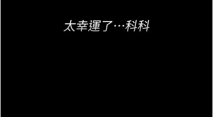 借妻条约第59話-撿屍居然撿到活的