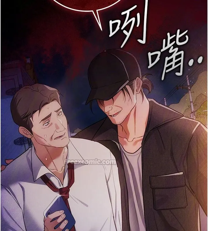 借妻條約第59話-撿屍居然撿到活的