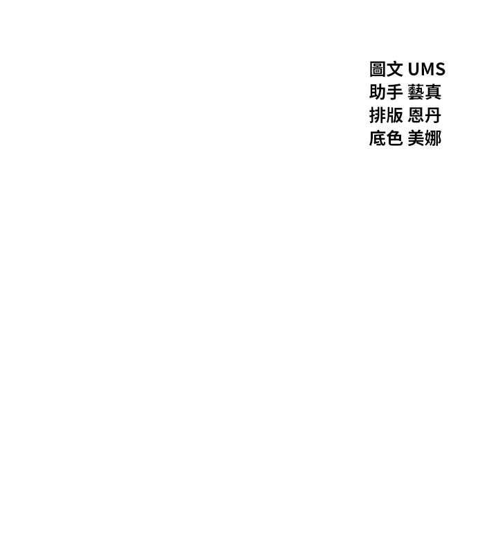 恶次人生第69話-爽吃火車便當♥