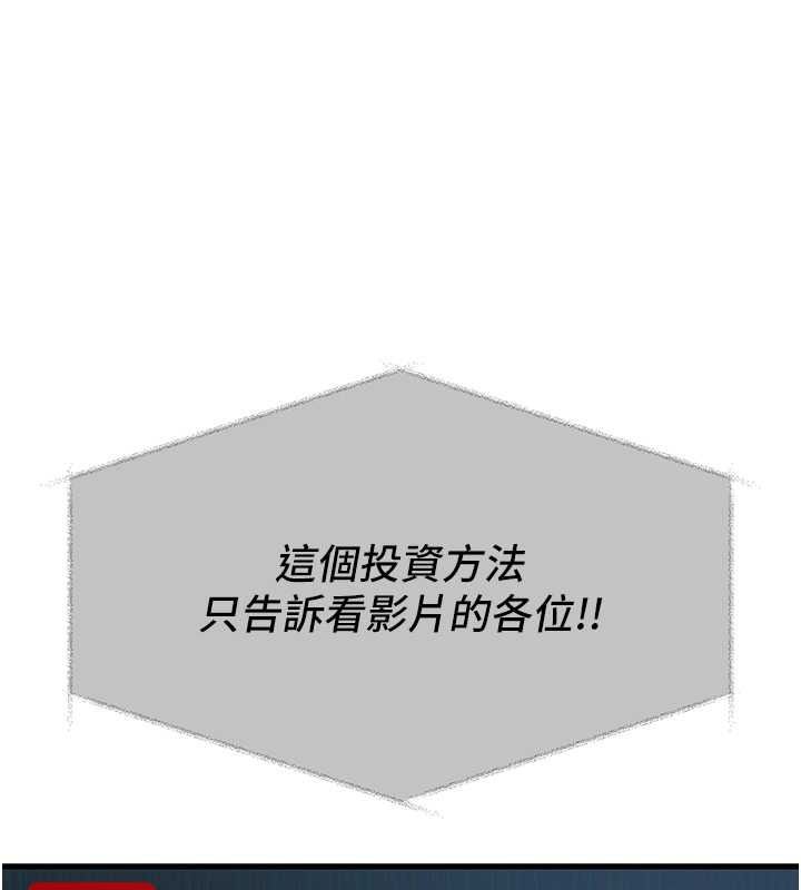 恶次人生第69話-爽吃火車便當♥