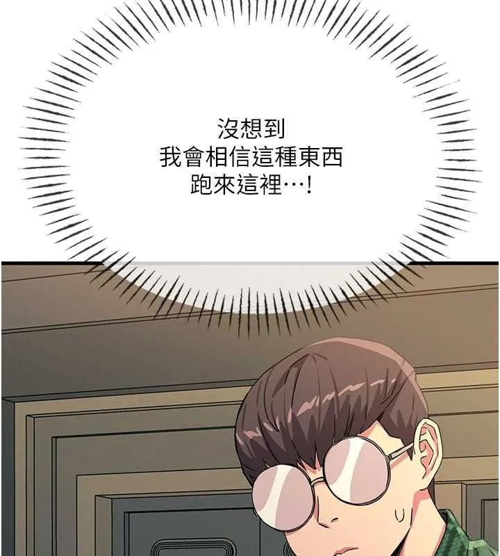 惡次人生第69話-爽吃火車便當&hearts;