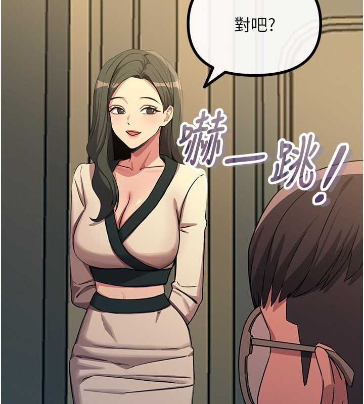 恶次人生第69話-爽吃火車便當♥