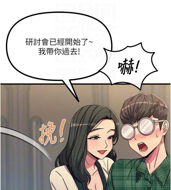 恶次人生第69話-爽吃火車便當♥