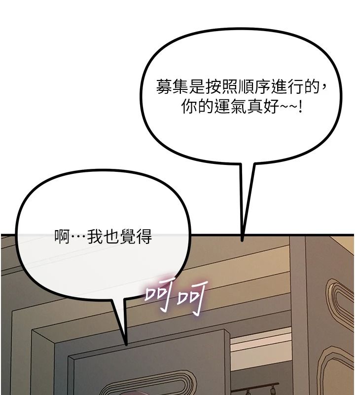 恶次人生第69話-爽吃火車便當♥