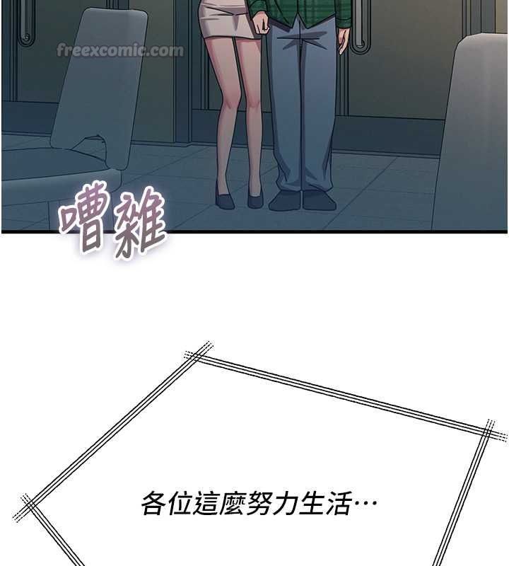 恶次人生第69話-爽吃火車便當♥
