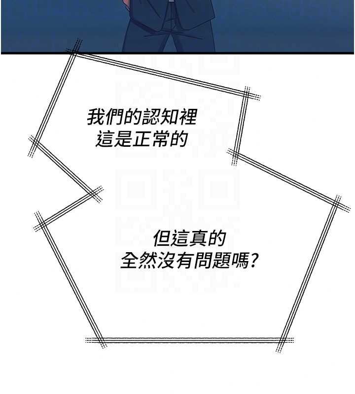 恶次人生第69話-爽吃火車便當♥