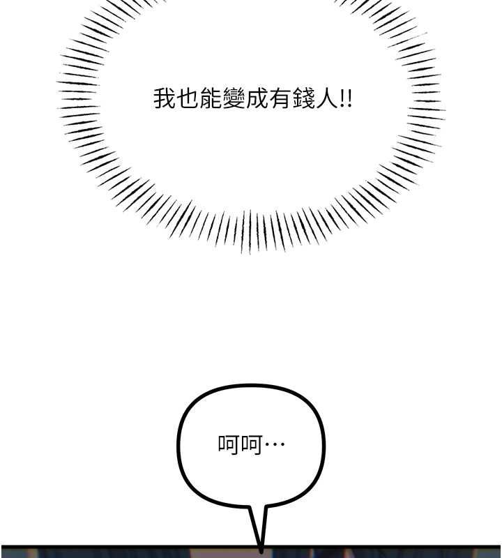 恶次人生第69話-爽吃火車便當&hearts;